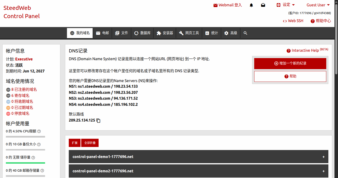 从其他注册商转入域名到 SteedWeb